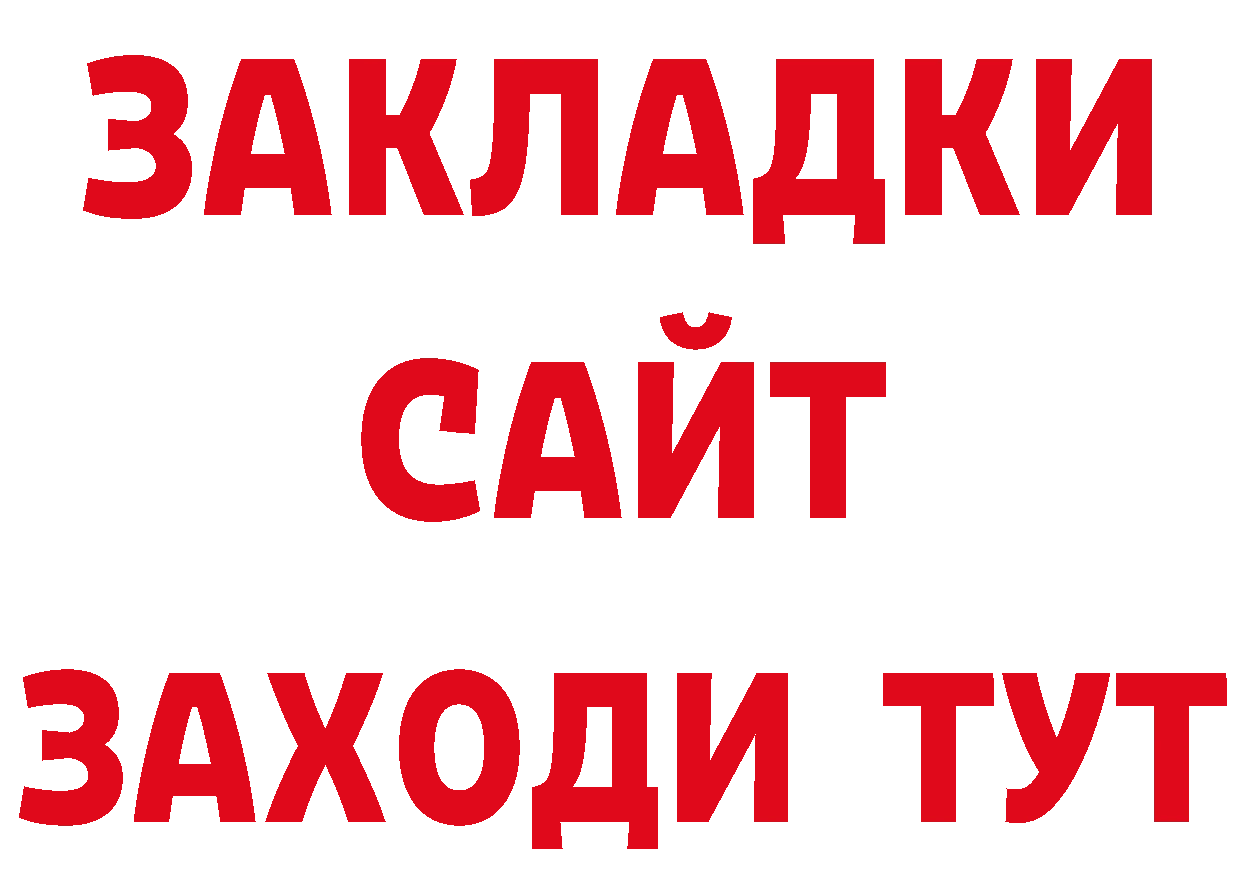 Героин белый как зайти дарк нет hydra Изобильный